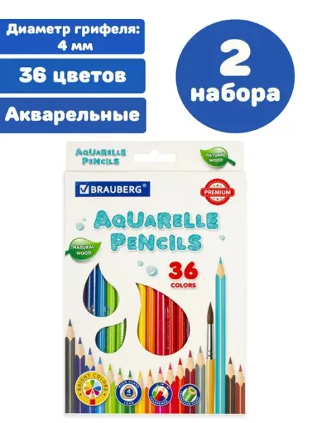 Карандаши цветные 36 цветов Brauberg