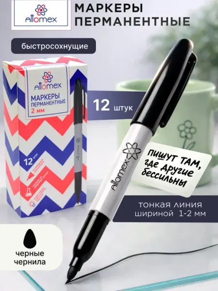 Маркер перманентный черный 12 штук ATTOMEX