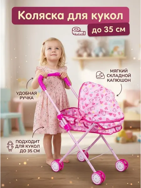 DollyToy Детская коляска люлька для кукол складная