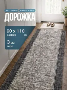 Паласная дорожка размером 0,9х1,1м (90 на 110 см) на отрез коричневая на пол в коридор, гостиную на балкон, кухню