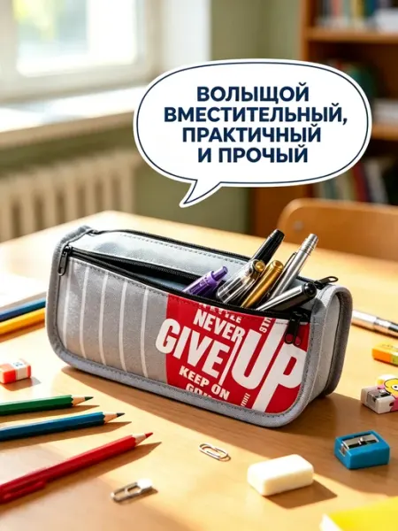 Мягкий школьный пенал, 2 отделения, полиэстер
