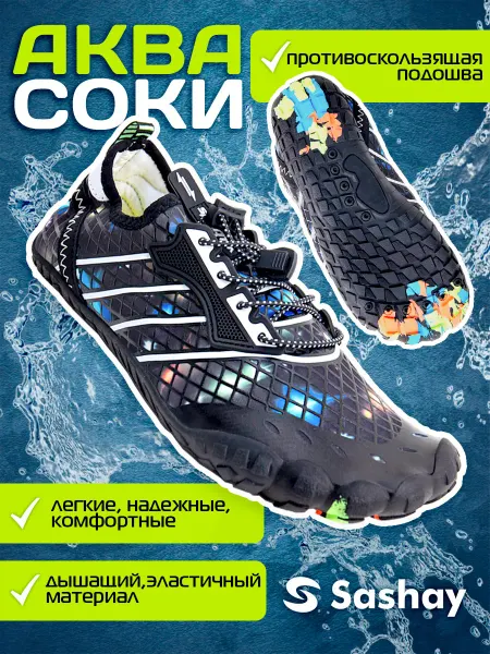 DOLPHINSPORT Аквасоки для моря коралловые тапочки пляжные