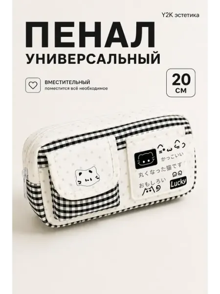 Пенал школьный мягкий косметичка Tesodora