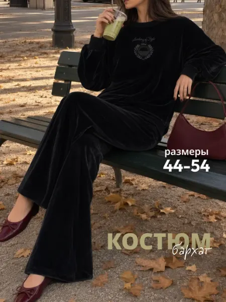 Костюм спортивный брючный бархатный большие размеры VIOTEX