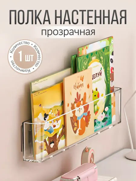 ODNA DOMA Полка настенная навесная без сверления