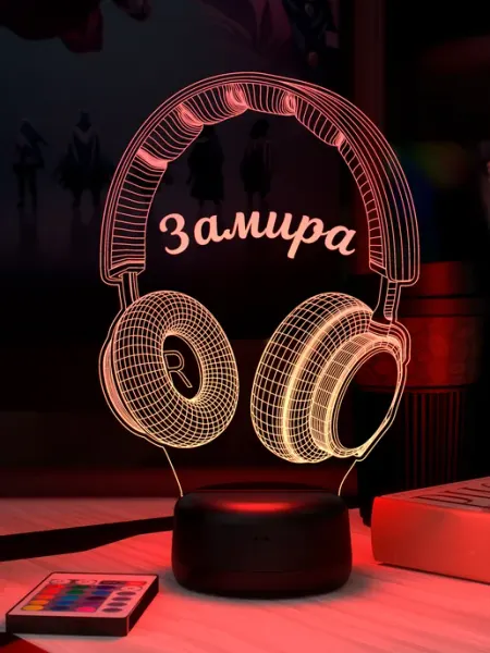 Ночник с именем Замира Наушники 3Д-НОЧНИК
