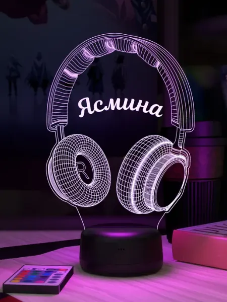 Ночник с именем Ясмина Наушники 3Д-НОЧНИК