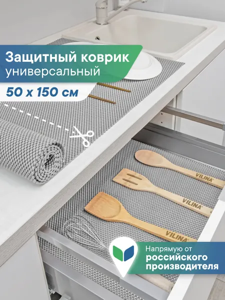 Коврик в кухонный шкаф и холодильник "Вельвет", универсальный, противоскользящий, 50x150 см, цвет серый