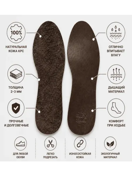 Стельки для обуви из натуральной кожи adgleather коричневые