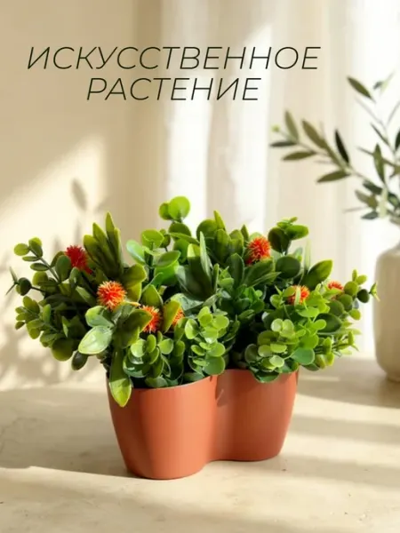 Искусственная трава в пластиковом горшке для декора ПоДар.Ок Home