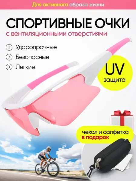 DomBLESK Очки спортивные тактические для велоспорта и бега