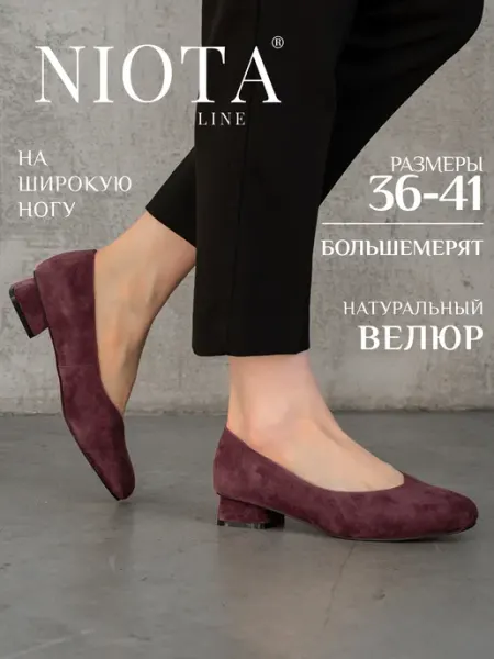 Туфли женские на низком каблуке натуральная замша Niota Line