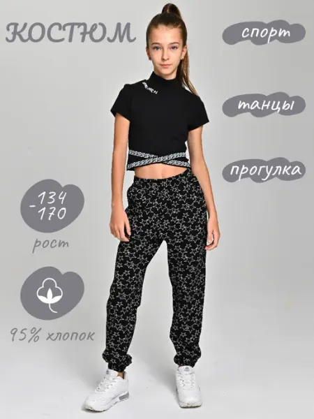 Костюм спортивный с брюками и топом Playowo