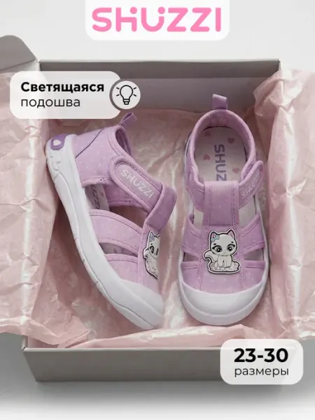 Текстильные сандалии светящиеся закрытые Shuzzi