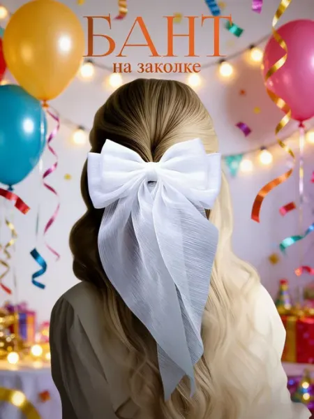Бант заколка белый для волос на выпускной для девочки Юрьев А.Б.