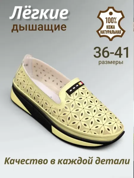 Туфли женские летние Калина