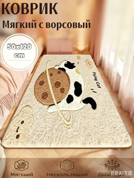 Коврик прикроватный детский в спальню гостиную 50×120 см ВОСХОД