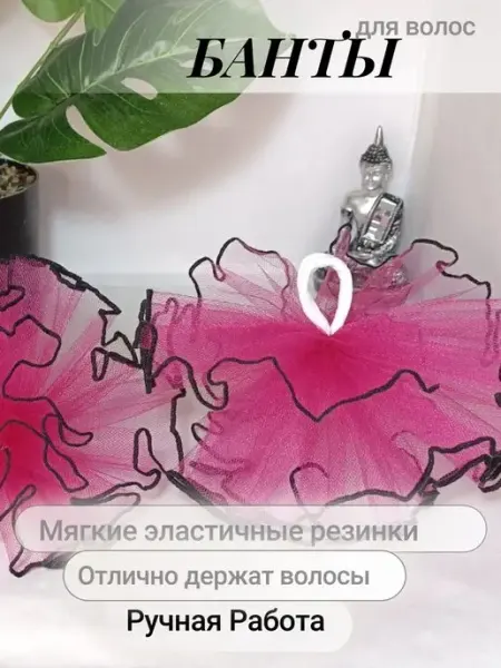 Банты-Шары. Школьные.Праздничные 2шт БАНТИКИ Om-BNK