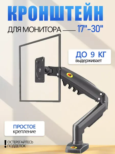 Domestica Кронштейн для монитора настольный