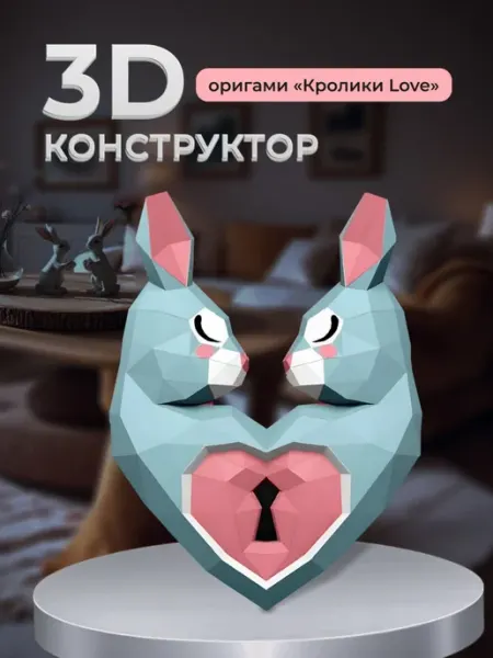 Полигональный 3D конструктор — лучший подарок PaperToy