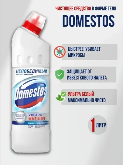 Domestos Ультра белый, чистящее средство для унитаза, 1000 мл