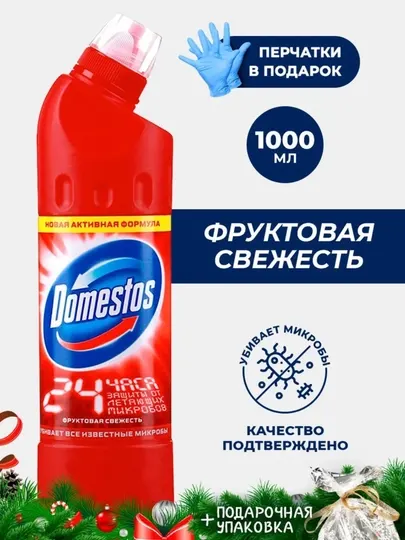 Domestos Фруктовая свежесть, универсальный гель, защита от бактерий и вирусов, 1000 мл