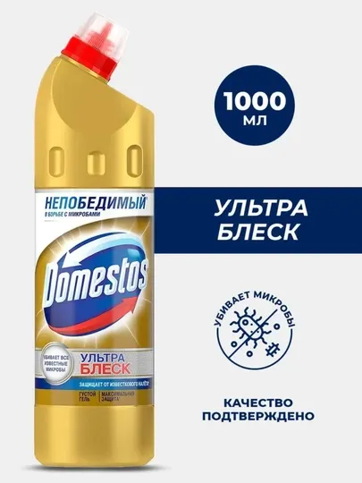Domestos Ультра Блеск, чистящее средство для унитаза, 1000 мл