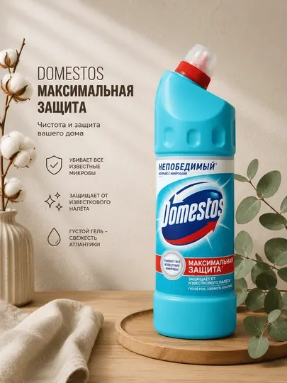 Domestos — универсальный чистящий и дезинфицирующий гель для туалета и ванной, 750 мл