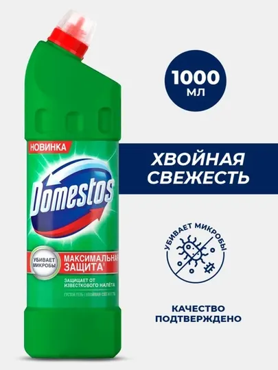 Domestos Хвойная свежесть, универсальный гель для уборки дома, 1000 мл