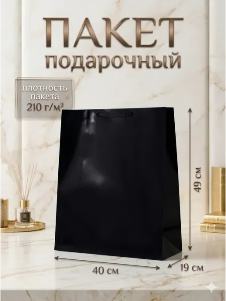 Пакет подарочный ламинированный вертикальный Сима-Ленд & UPAK LAND