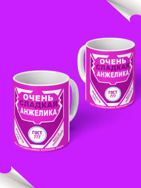 Кружка именная Анжелика с приколом