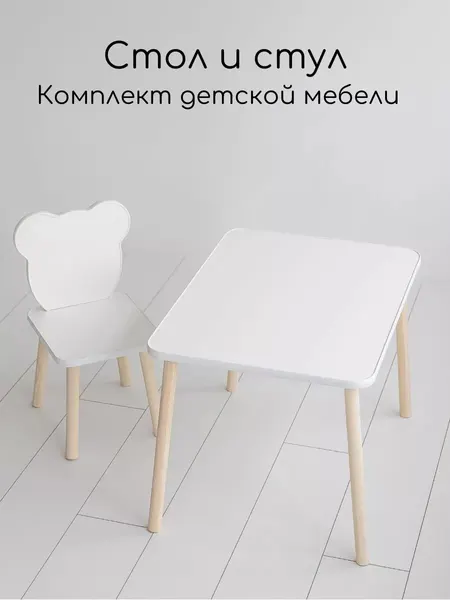 Набор детской мебели "Стол Прямоугольный и стул Мишка" от Мастерская Теремок, белый, классический стиль, ЛДСП