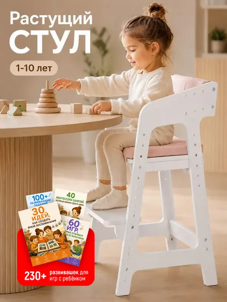 Растущий стул детский для школьника ортопедический с подлокотниками