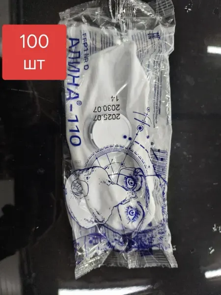 Респиратор 110-100шт Респираторный комплекс