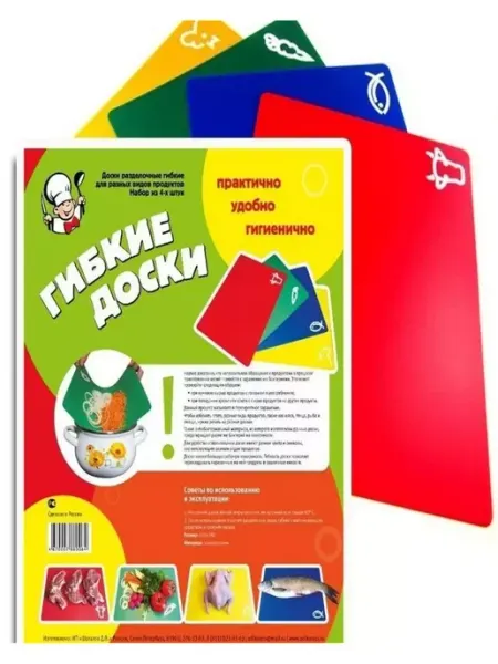 Доска разделочная гибкая для кухни 4 в 1