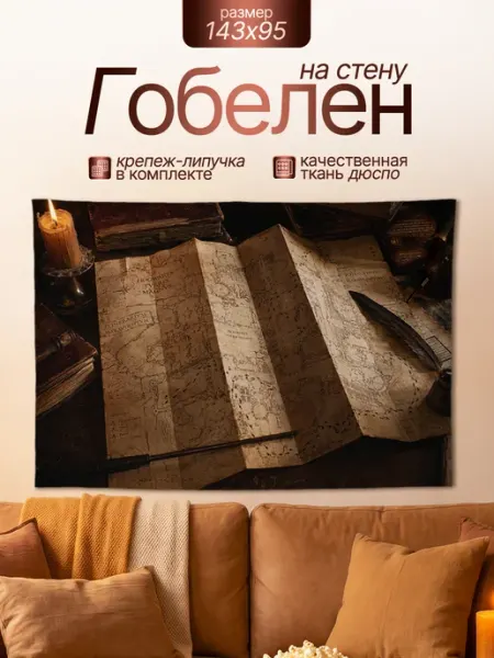 Картина гобелен постер на стену Гарри Поттер 143х95 Анимакура Даниме