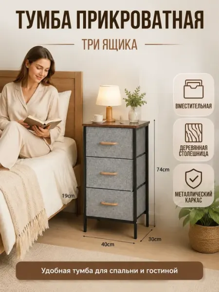 Тумбочка прикроватная 40х30 см металлокаркас bosicom