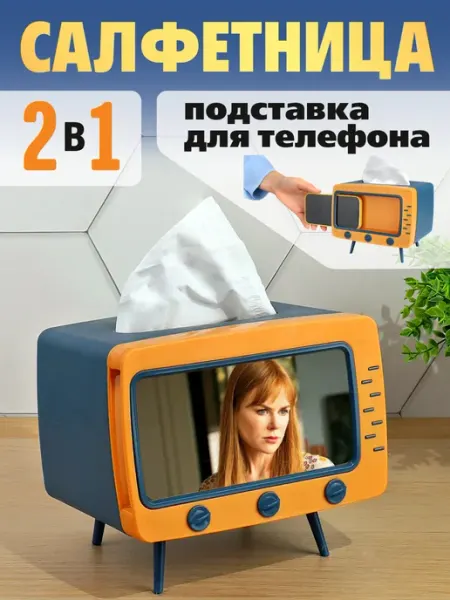 Салфетница подставка для телефона Ретро телевизор Miland Home