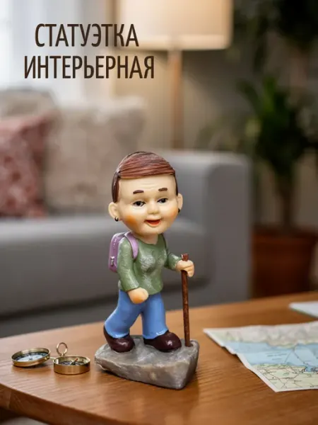 Статуэтка интерьерная Бабушка Турист ПоДар.Ок Home