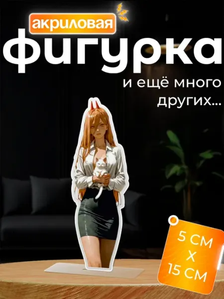 Фигурка акриловая аниме тян Новый мерч