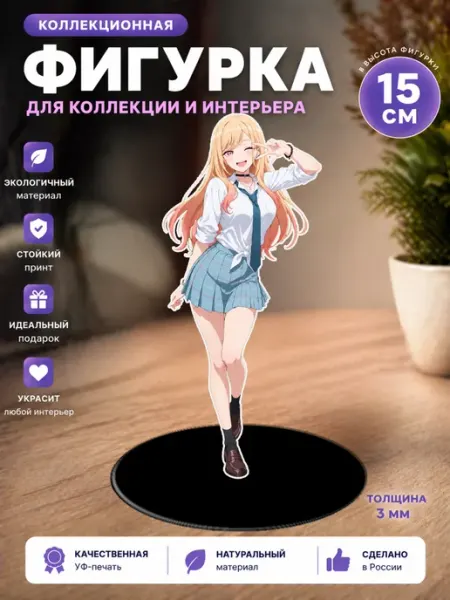 Фигурка стенд аниме Эта фарфоровая кукла влюбилась ЭкоWood