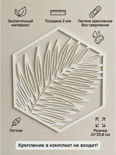 Настенное панно "Ботаника Пальмовый лист" декор для дома