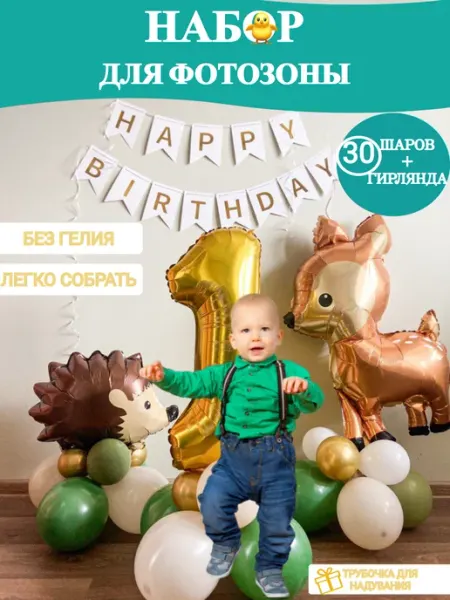 Набор воздушных шаров на год Be H.A.P.P.Y.