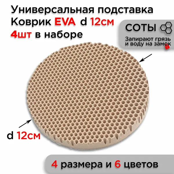 Подставка для цветов и цветочный горшок 12 см, 4 шт