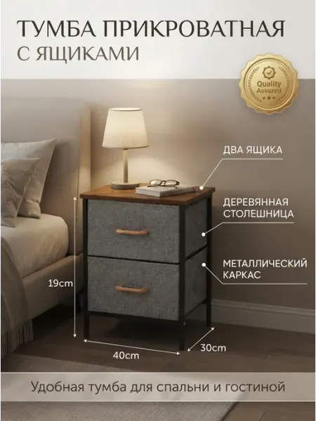 Тумбочка стильная прикроватная 2 ящика Home Kraft
