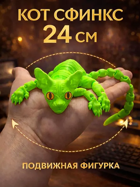 Кот сфинкс антистресс 24 см подвижная фигурка