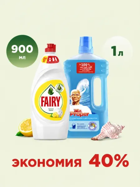 Средство для посуды Лимон 900мл+Средство для полов Океан 1л Fairy