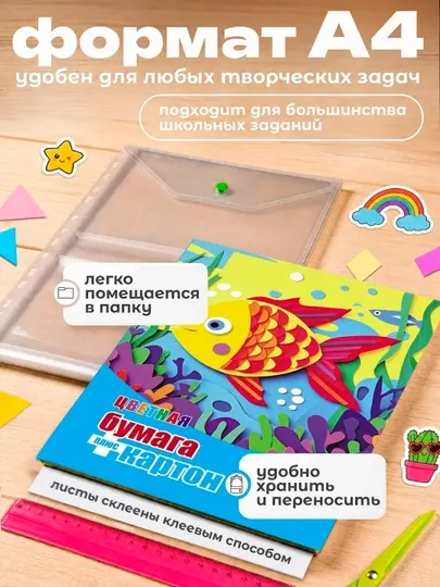 JOOYDOO Цветной картон 10 л и цветная бумага 12 л, в наборе: 1 и 2, 18×25 см, разные цвета
