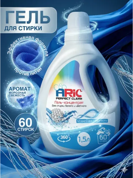 Гель для стирки Морозная свежесть 1,5л ARIC