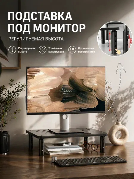 Manory Domo Подставка под монитор настольная регулируемая высота